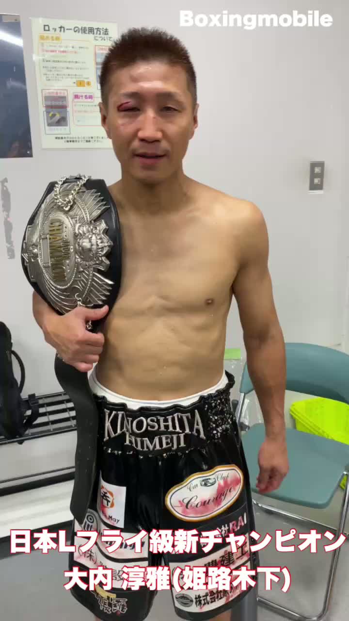 日本Lフライ級王者の勝ちコメ動画