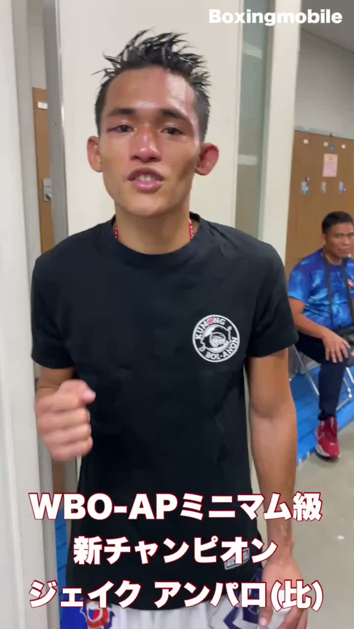 WBO-APミニマム級王者の勝ちコメ動画
