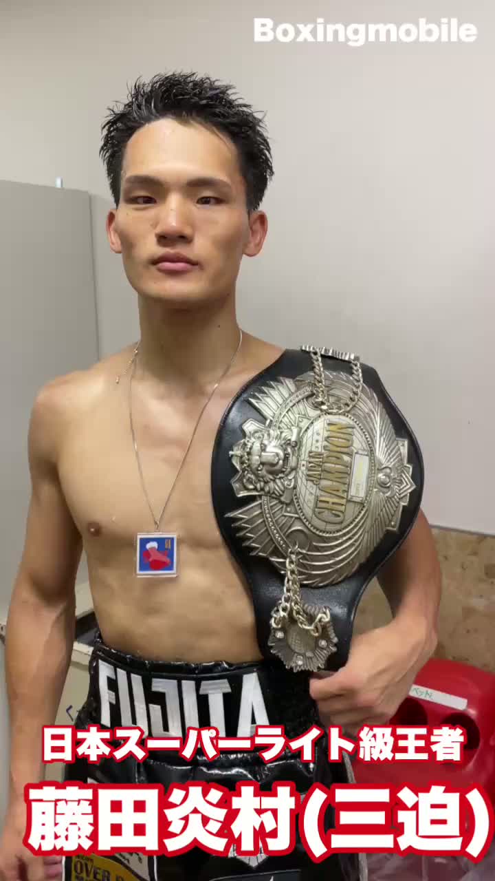 日本S.ライト級王者の勝ちコメ動画