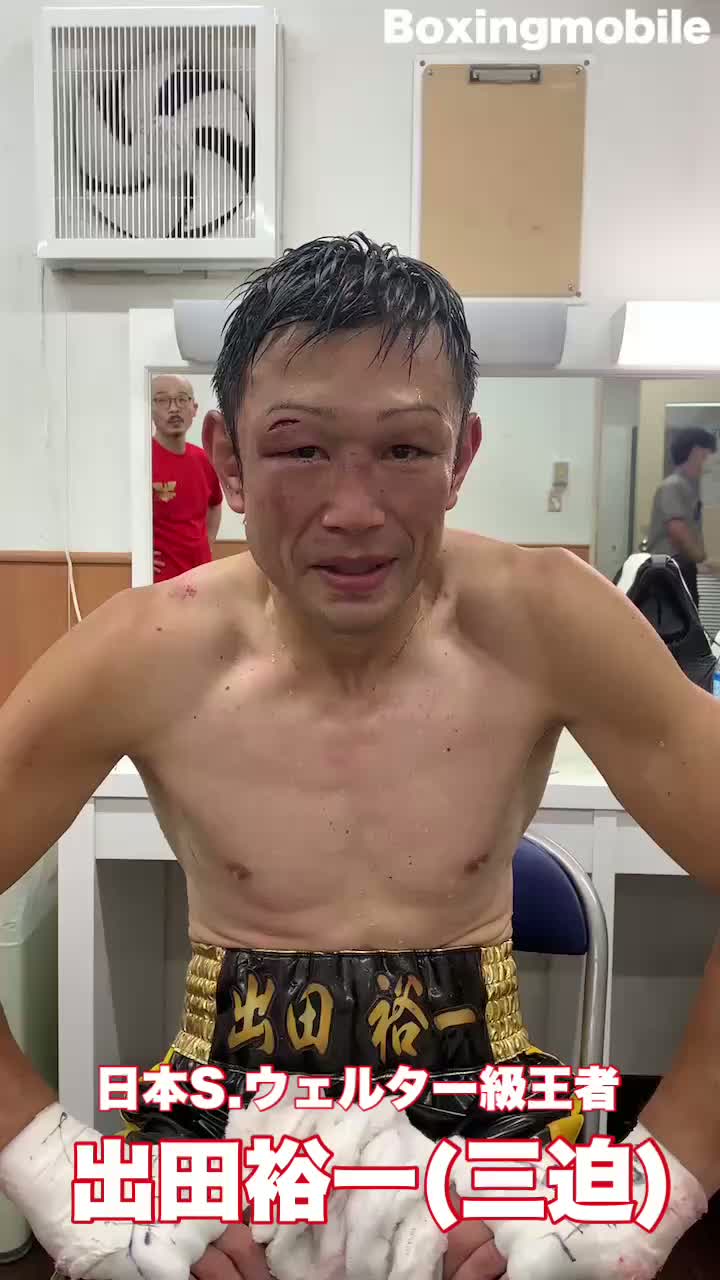 日本S.ウェルター級王者の勝ちコメ動画