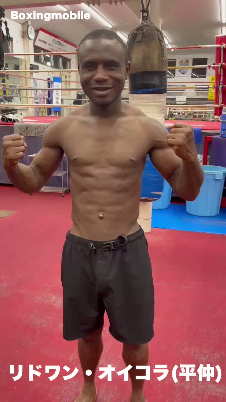 リドワン・オイコラ(平仲) 意気込み動画
