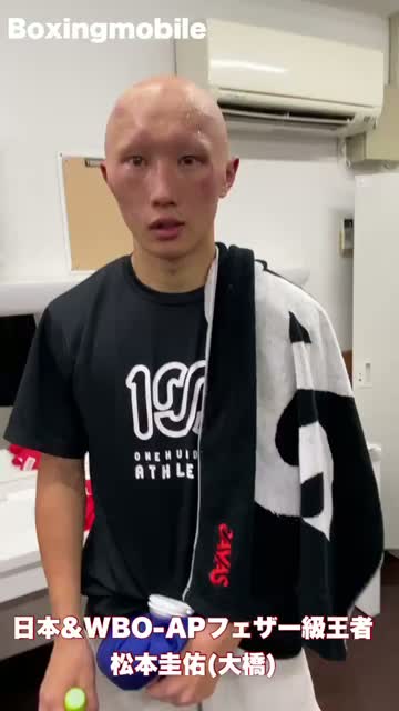 WBO-AP&日本フェザー級王座戦勝ちコメ