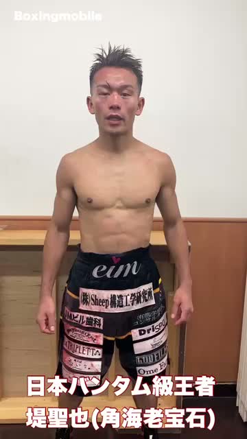 日本バンタム級王座戦勝ちコメ