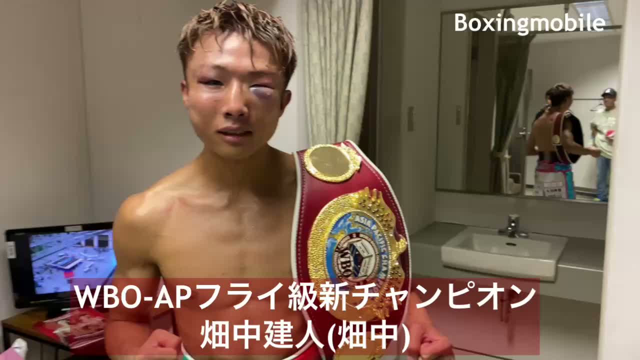 WBO-AP新チャンピオン勝ちコメ動画