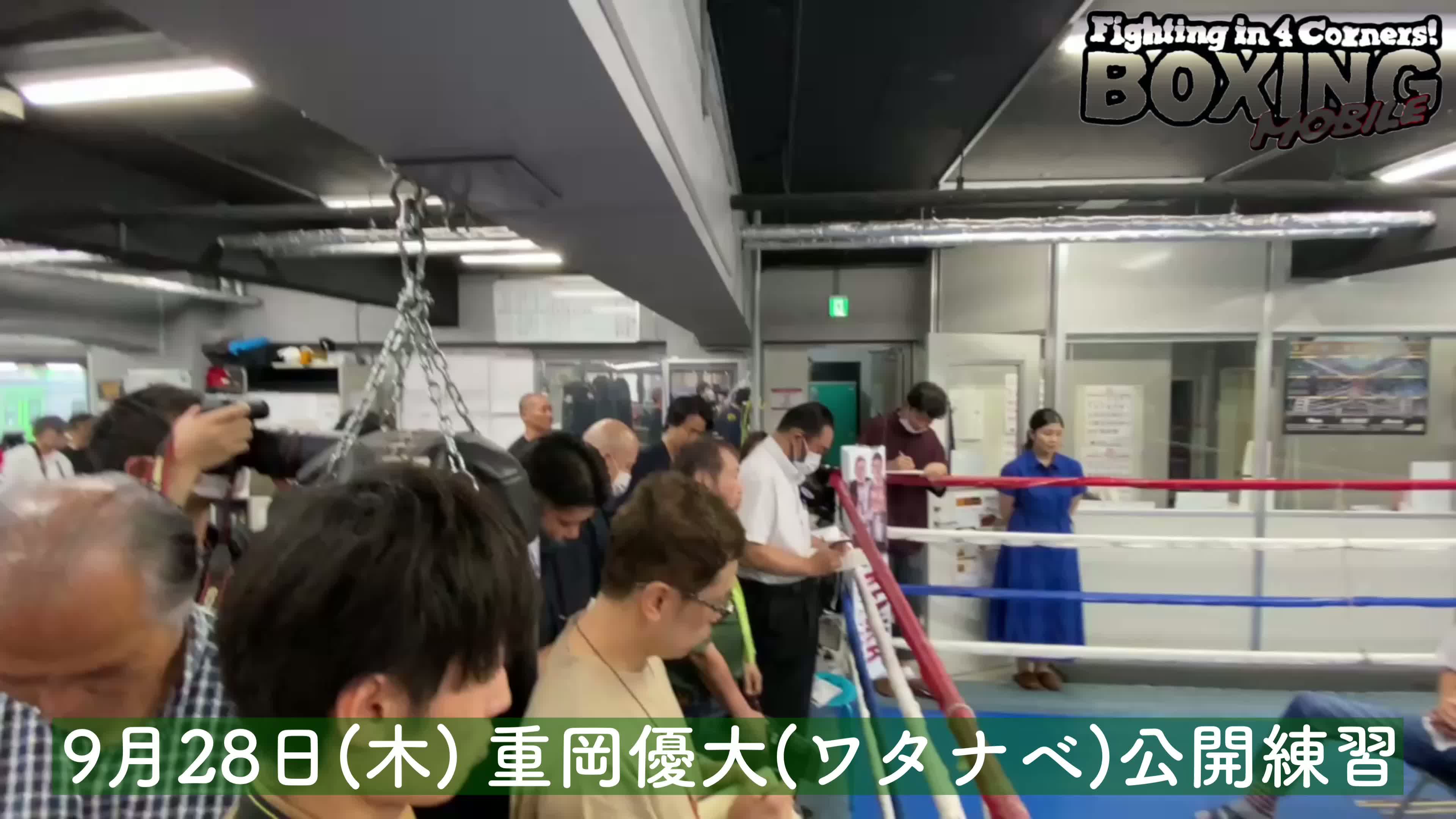 重岡優大(ワタナベ)公開練習動画