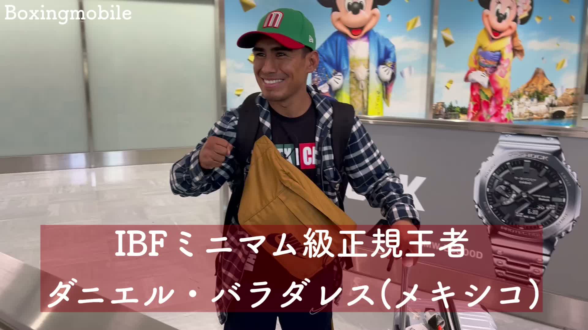 ダニエル・バラダレス(メキシコ)来日動画