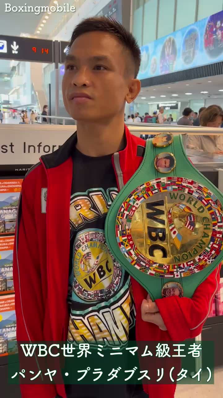 パンヤ初来日動画