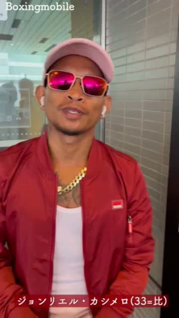 ジョンリエル・カシメロ(33=比)来日動画