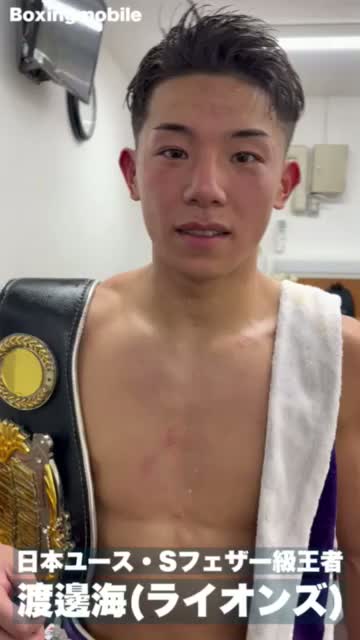 日本ユース新チャンピオン勝ちコメ動画