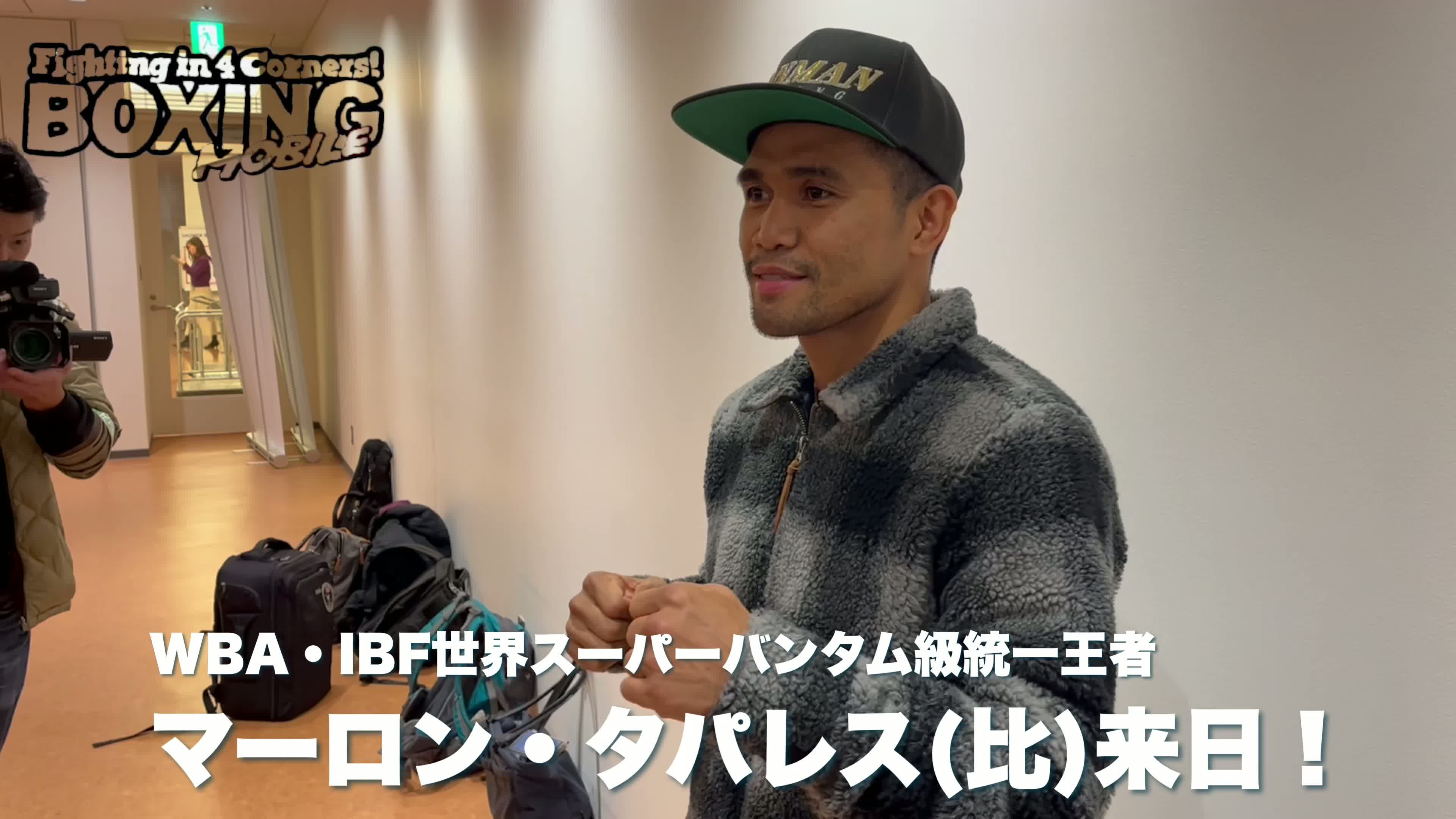 マーロン・タパレス(比)来日動画