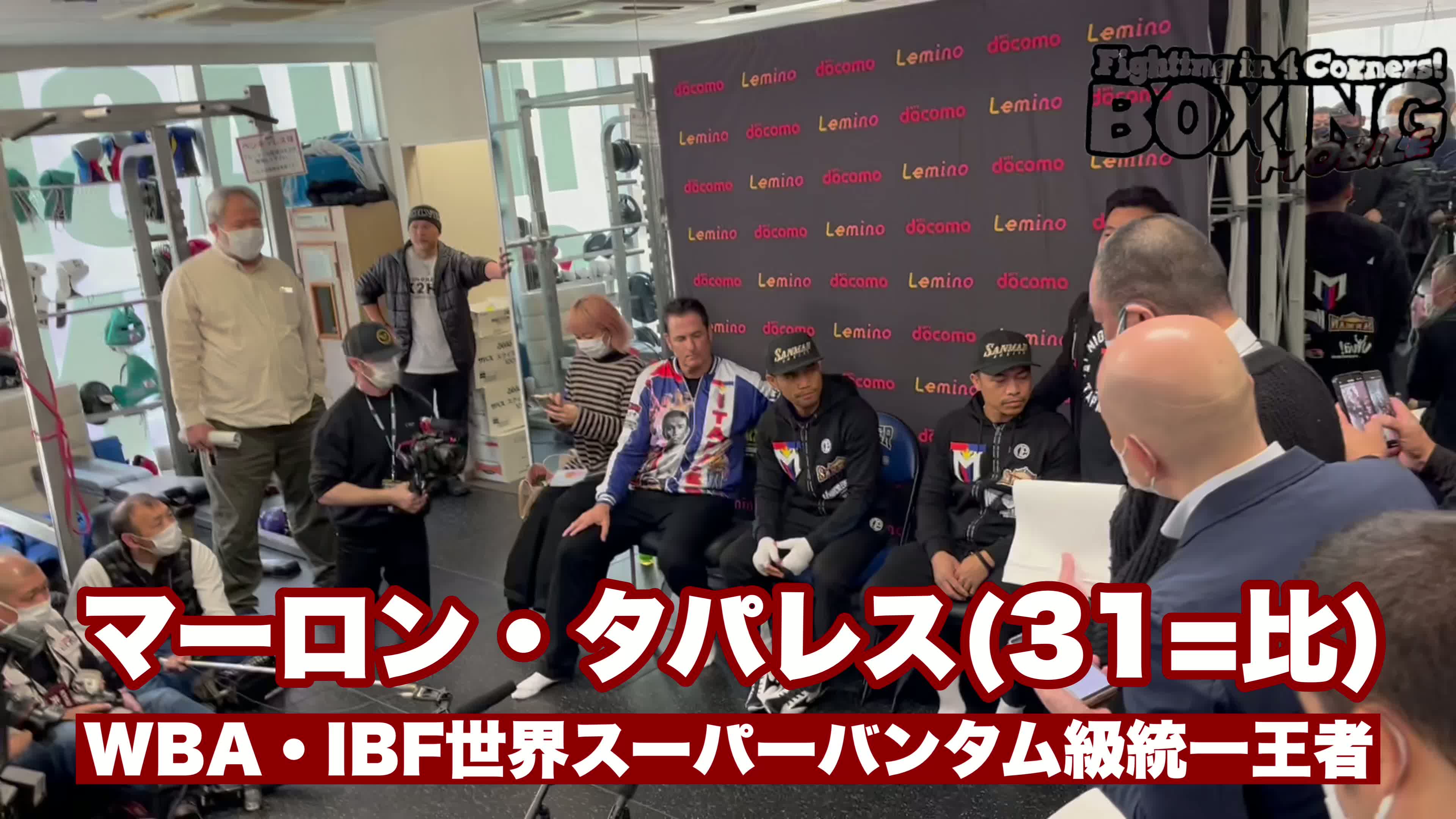 タパレス公開練習動画