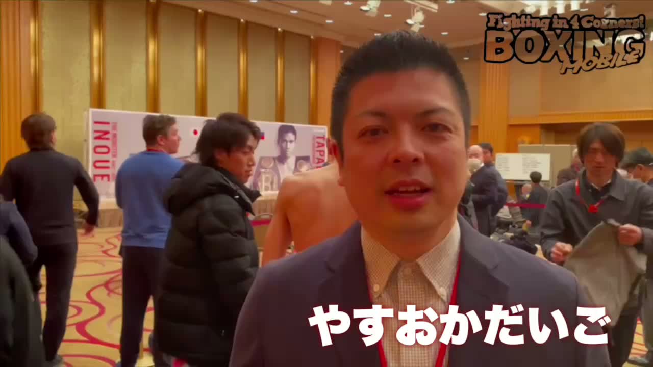 井上尚弥タパレス前日計量映像