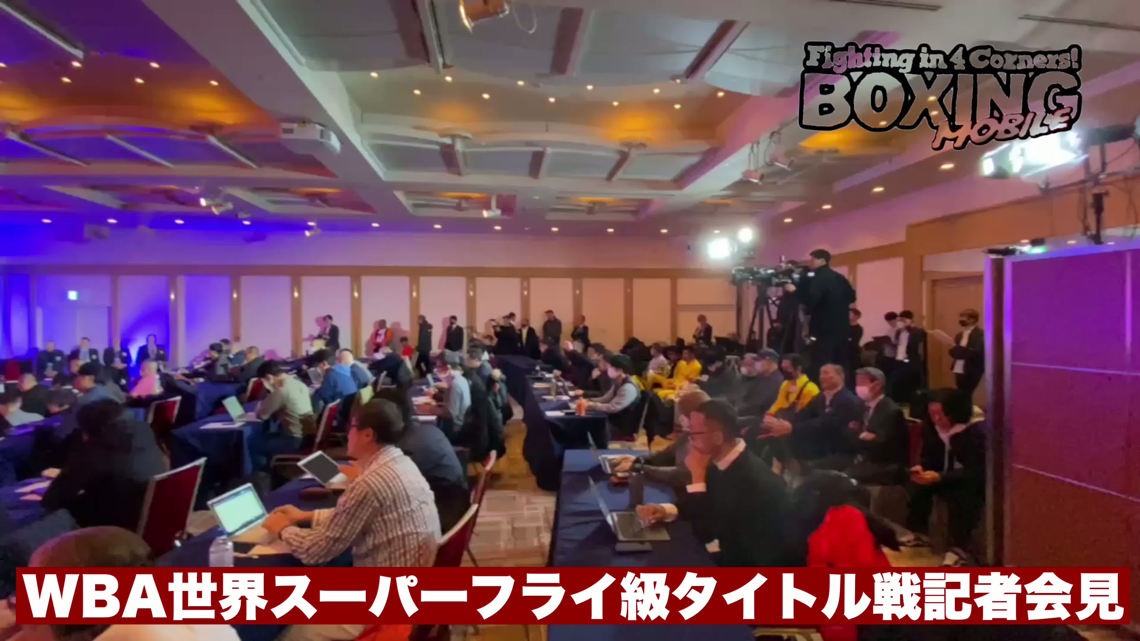 井岡ペレス前日計量動画