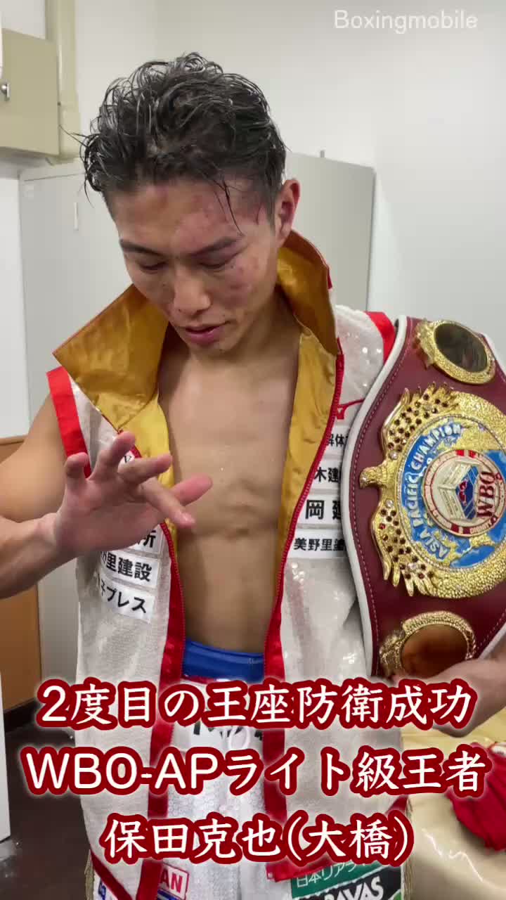WBO-APライト級王者の勝ちコメ動画