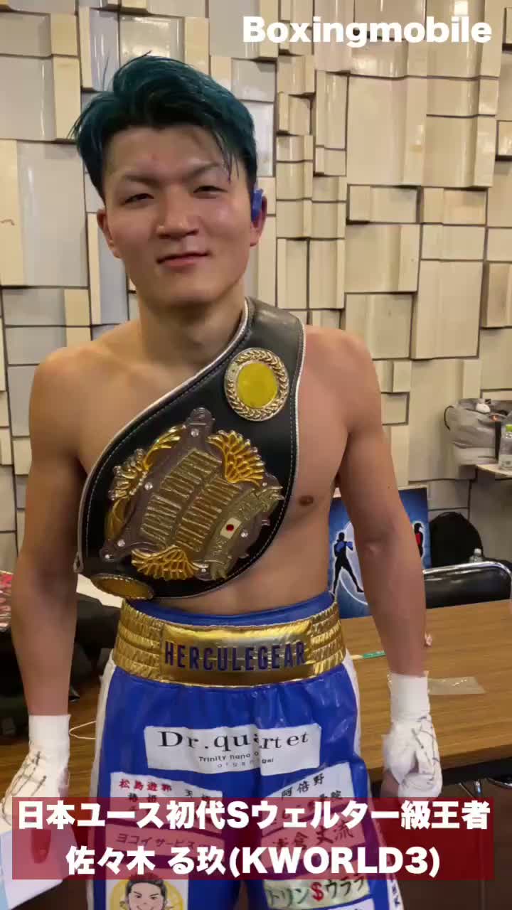 日本ユース初代Sウェルター級王者勝ちコメ