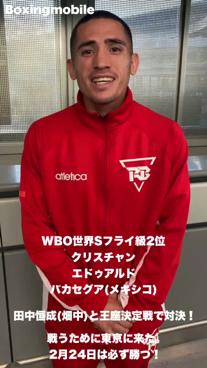 バカセグア来日動画