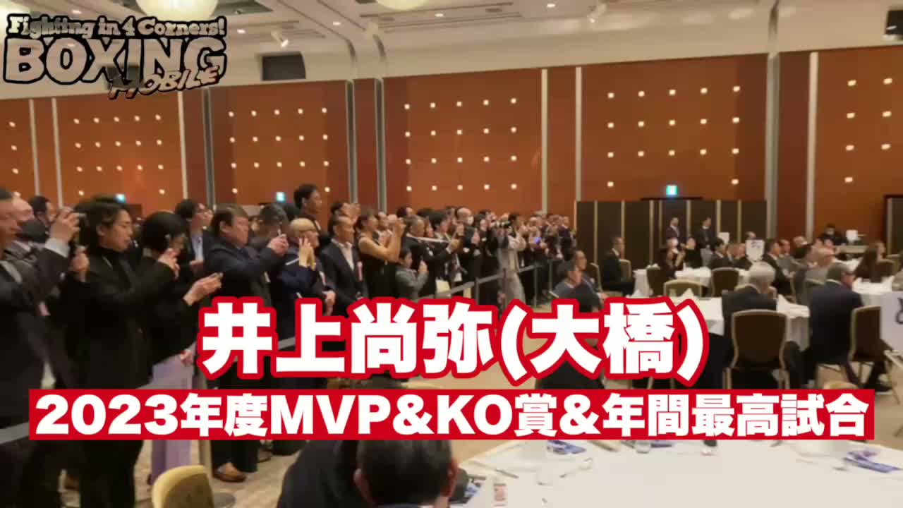 2023年度年間優秀選手表彰式動画