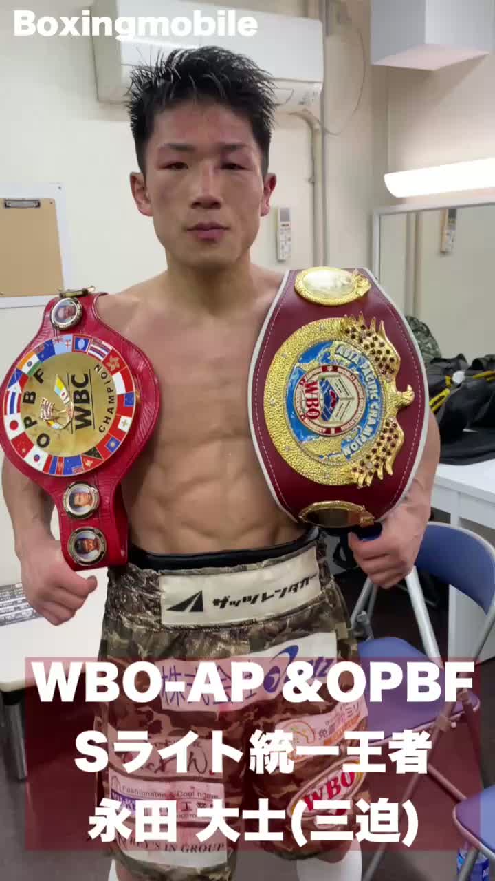 WBO-AP・OPBF統一王者の勝ちコメ動画