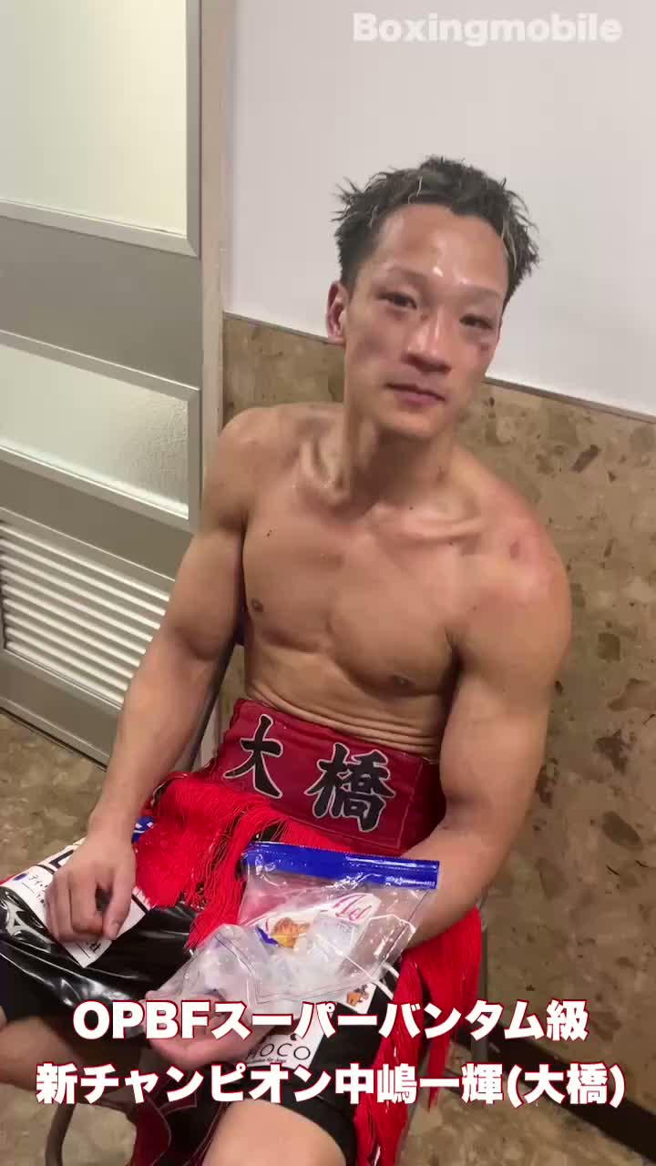 OPBFスーパーバンタム級新王者の勝ちコメ動画