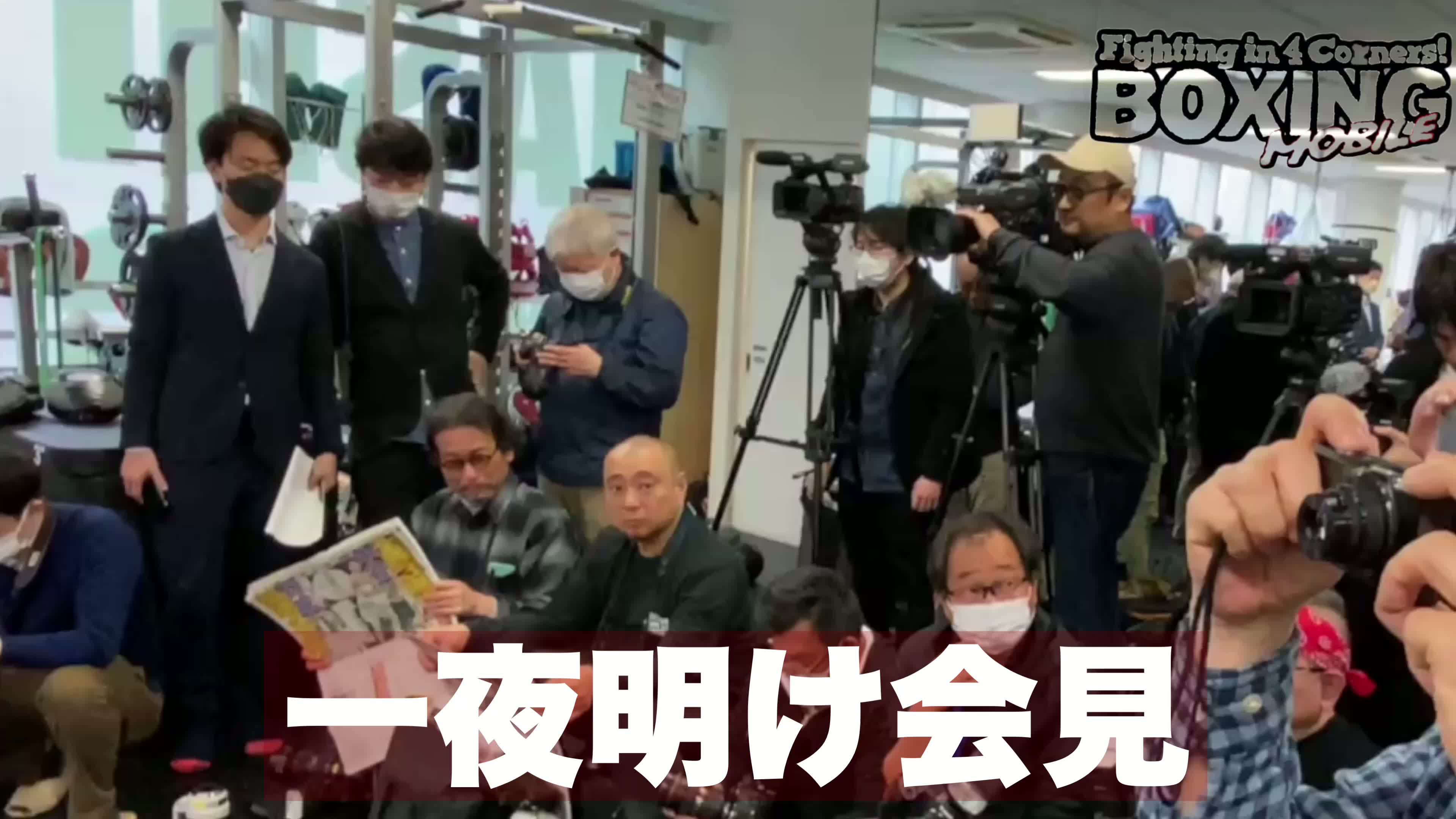 井上拓真(大橋)一夜明け動画