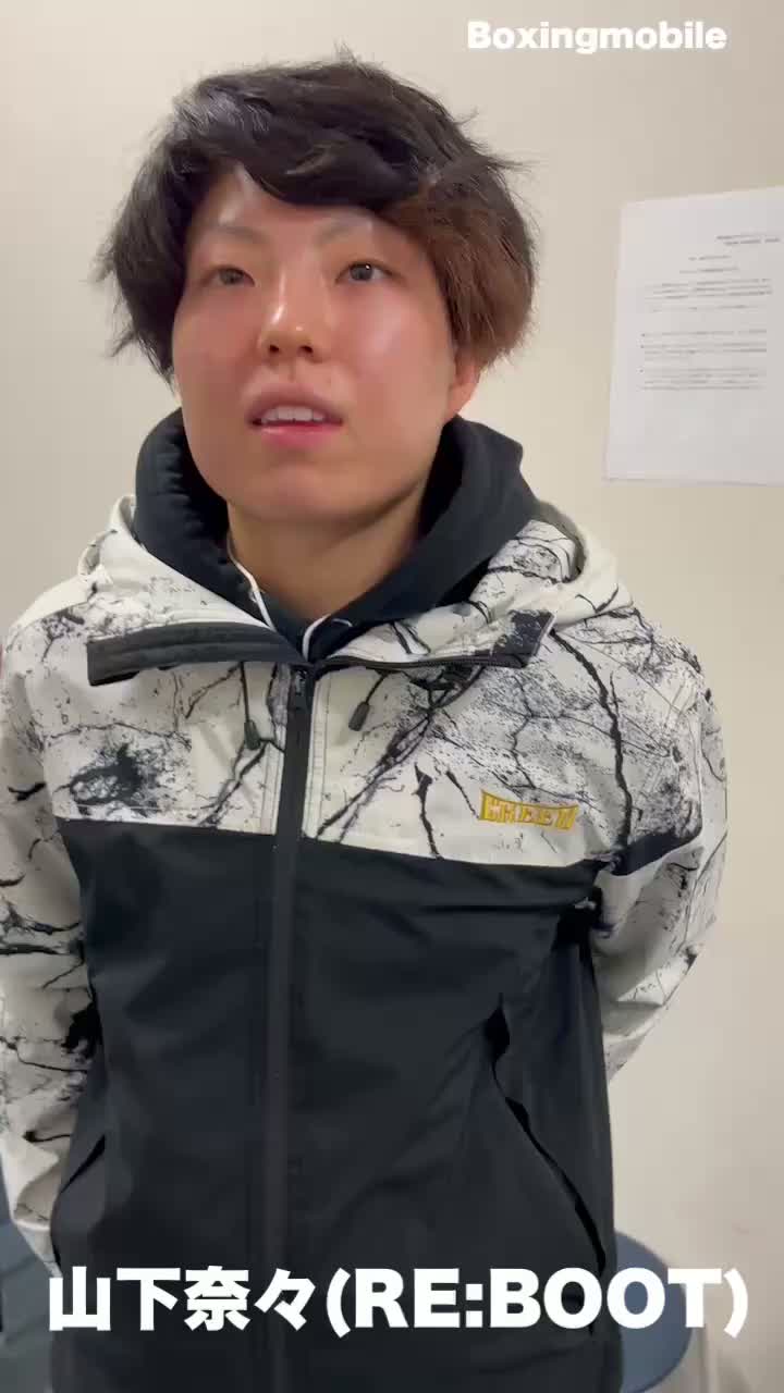 山下奈々(RE:BOOT)意気込み動画