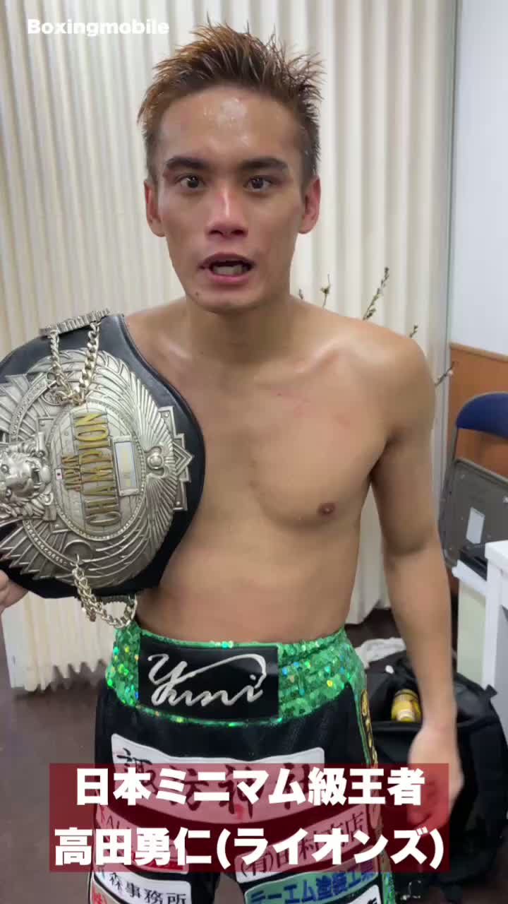 日本ミニマム級王者の勝ちコメ動画