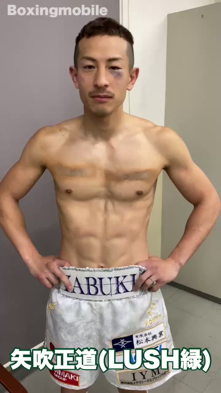 矢吹正道(緑)勝ちコメ動画