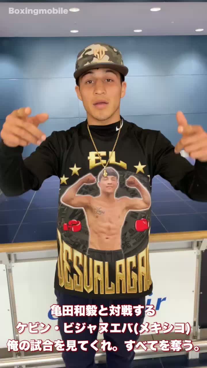 ケビン・ビジャヌエバ(メ)来日動画