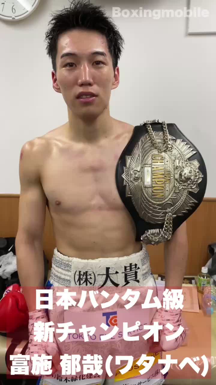 日本バンタム級新チャンピオン勝ちコメ動画