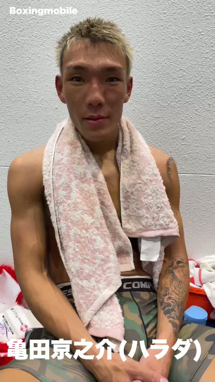 亀田京之介(ハラダ)勝ちコメ動画