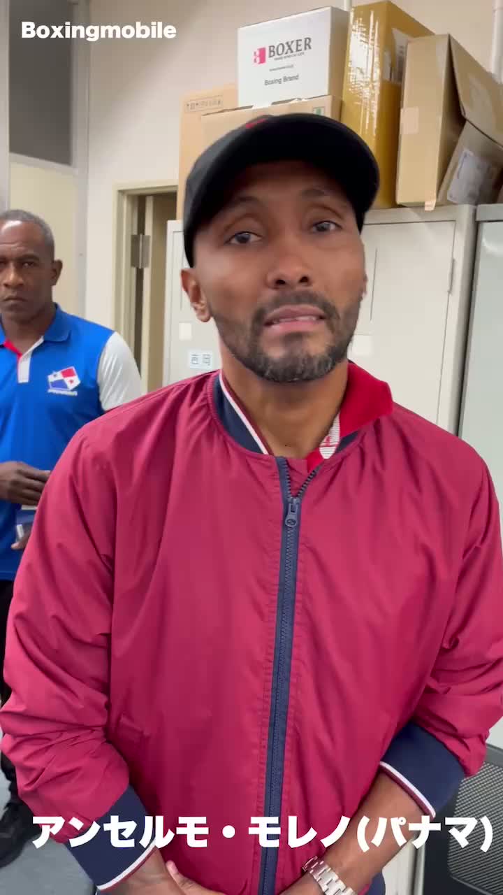 アンセルモ・モレノ(パナマ)計量後動画