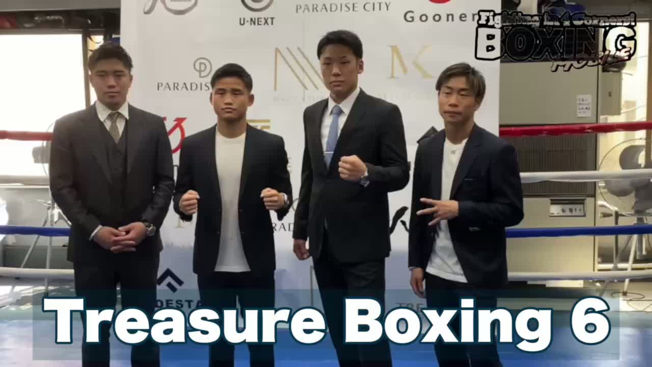 Treasure Boxing 6 発表会見動画