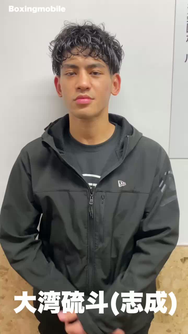 大湾硫斗(志成)勝ちコメ動画