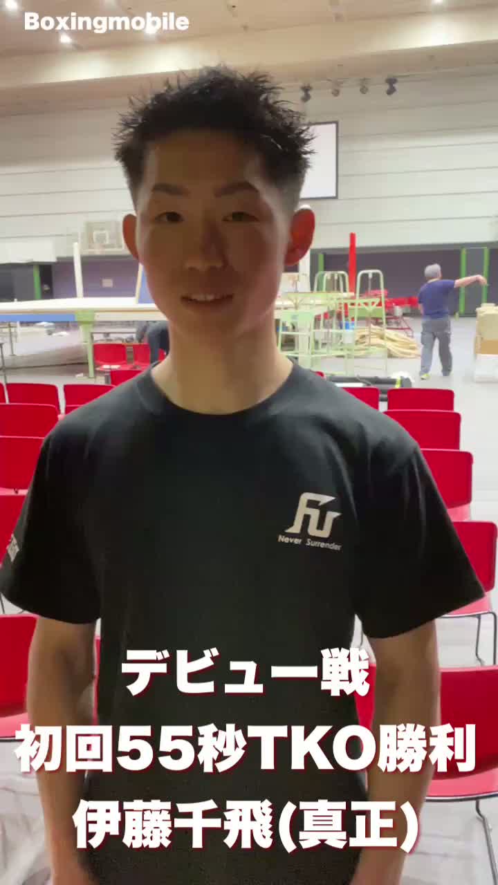 伊藤千飛(真正)勝ちコメ動画