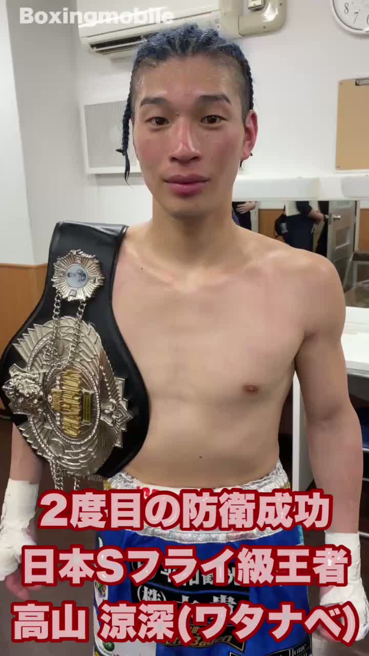 日本Sフライ級王者の勝ちコメ動画