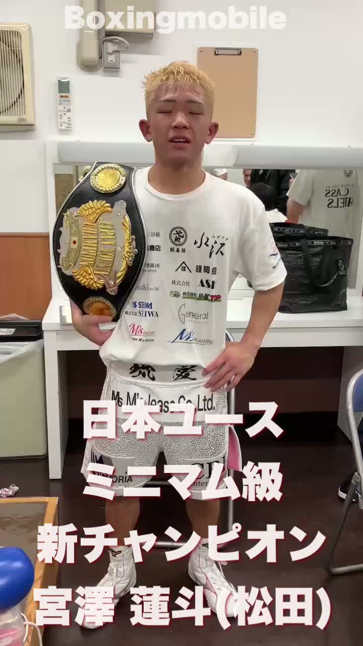 日本ユースミニマム級王者の勝ちコメ動画