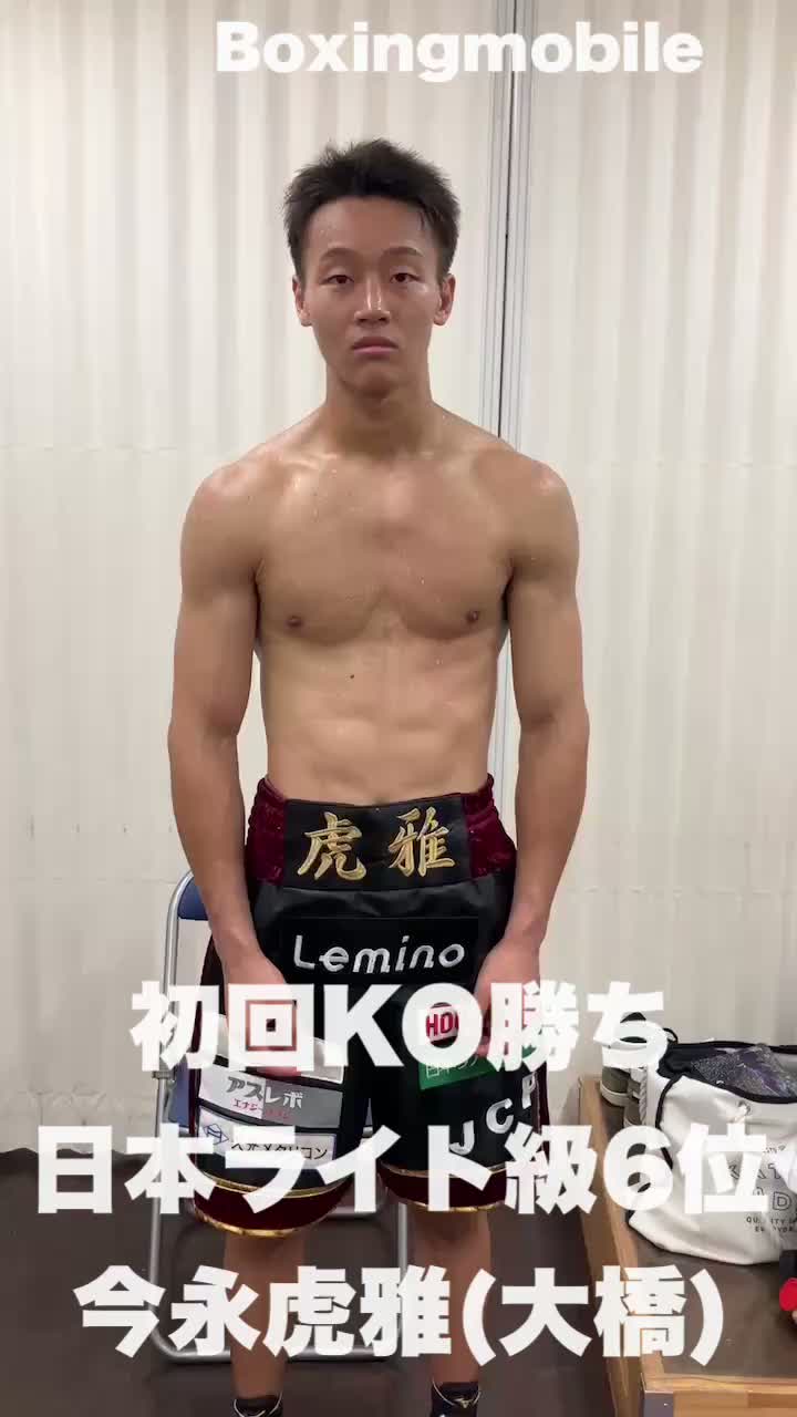 今永虎雅(大橋)勝ちコメ動画