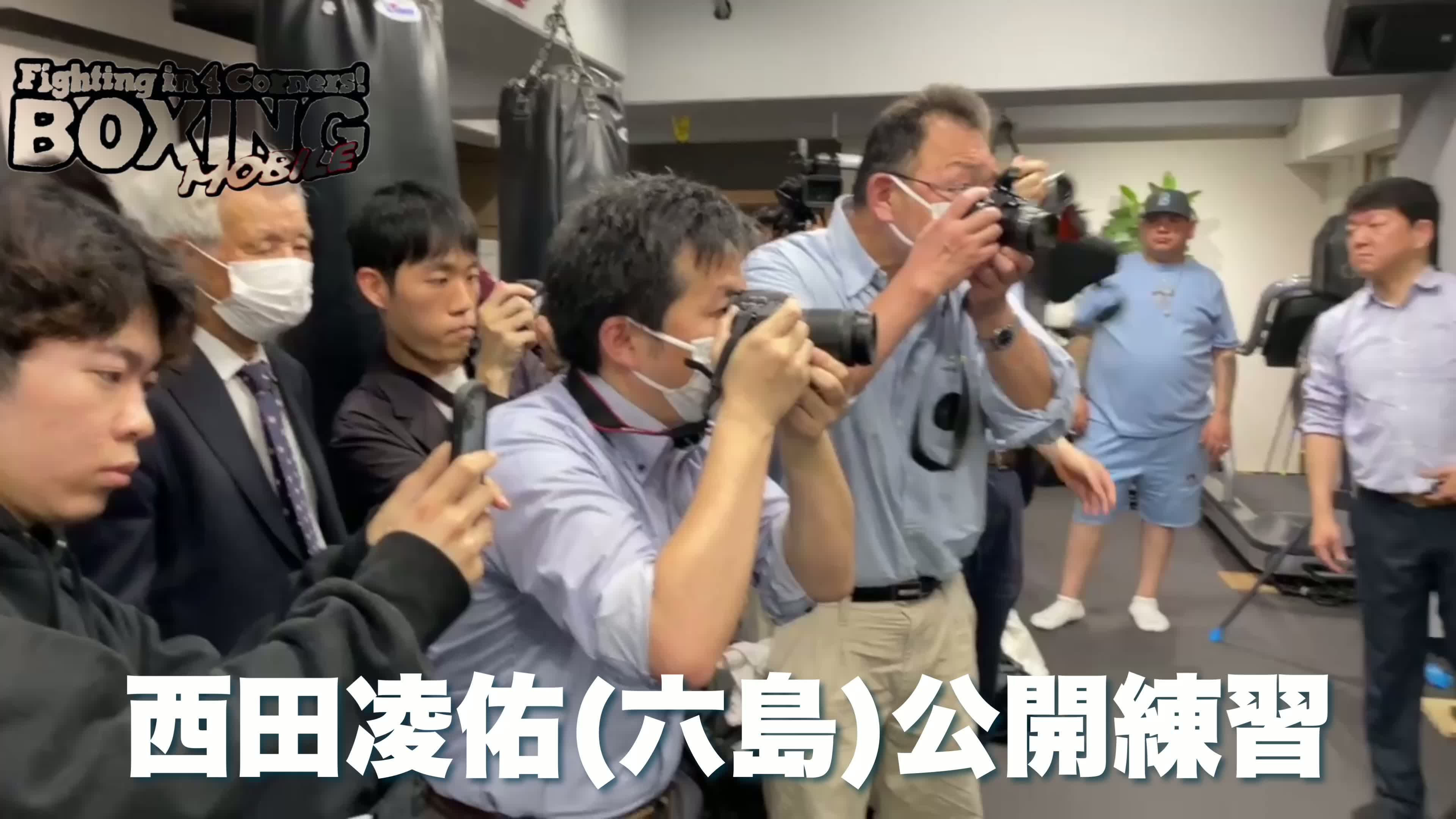 西田凌佑(六島)公開練習動画