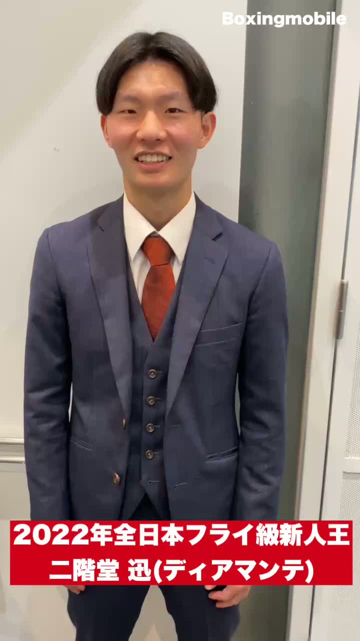 二階堂 迅(ディアマンテ)ラストメッセージ動画