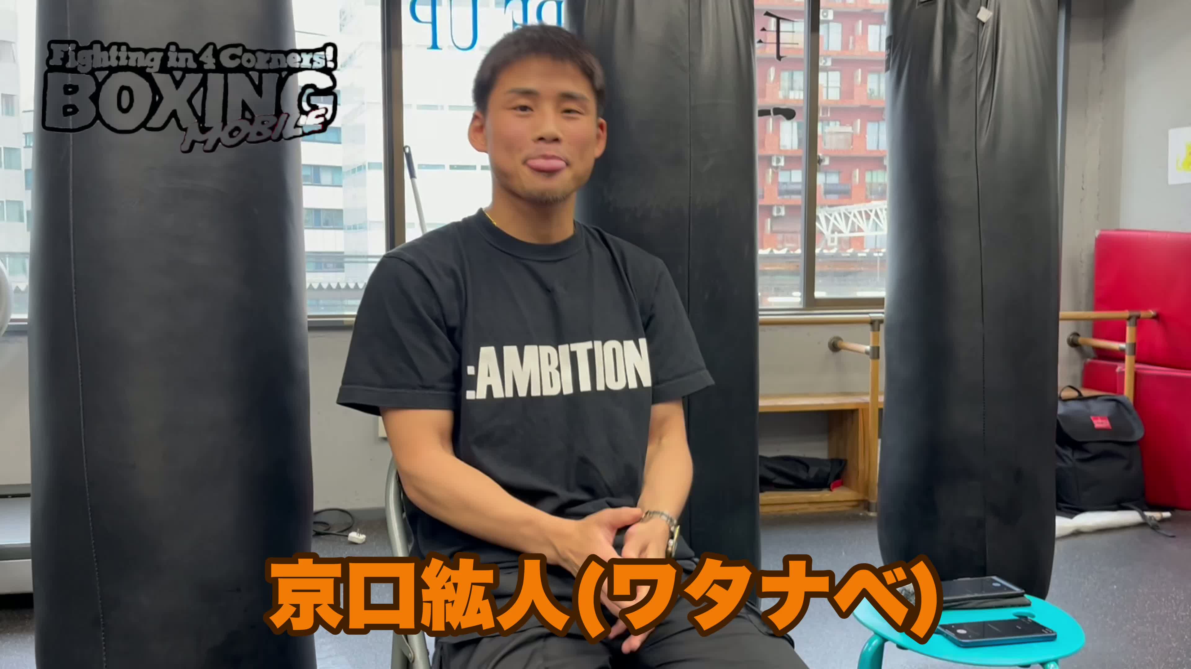 京口紘人(ワタナベ)囲み取材動画