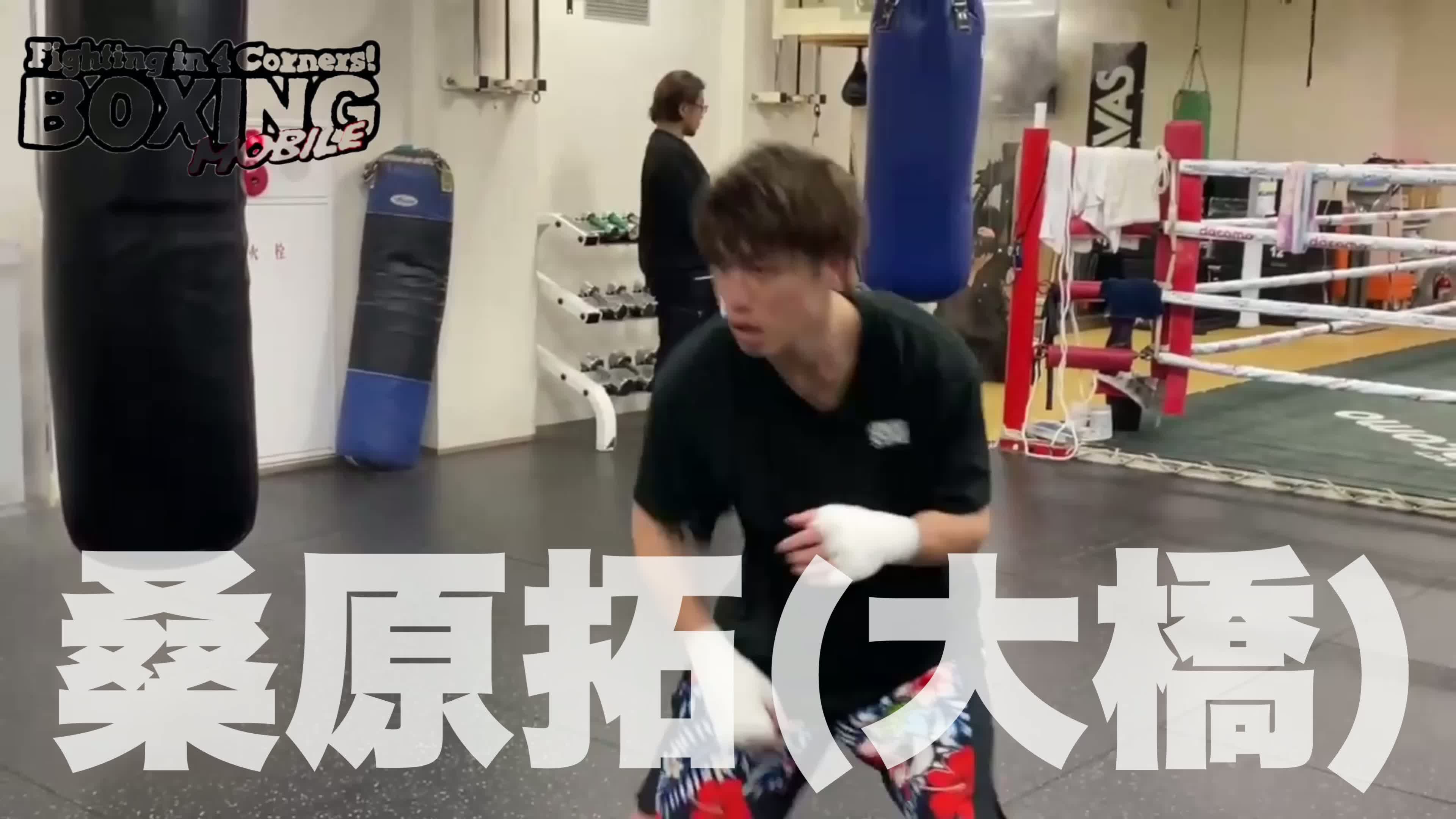 桑原拓(大橋)非公開動画