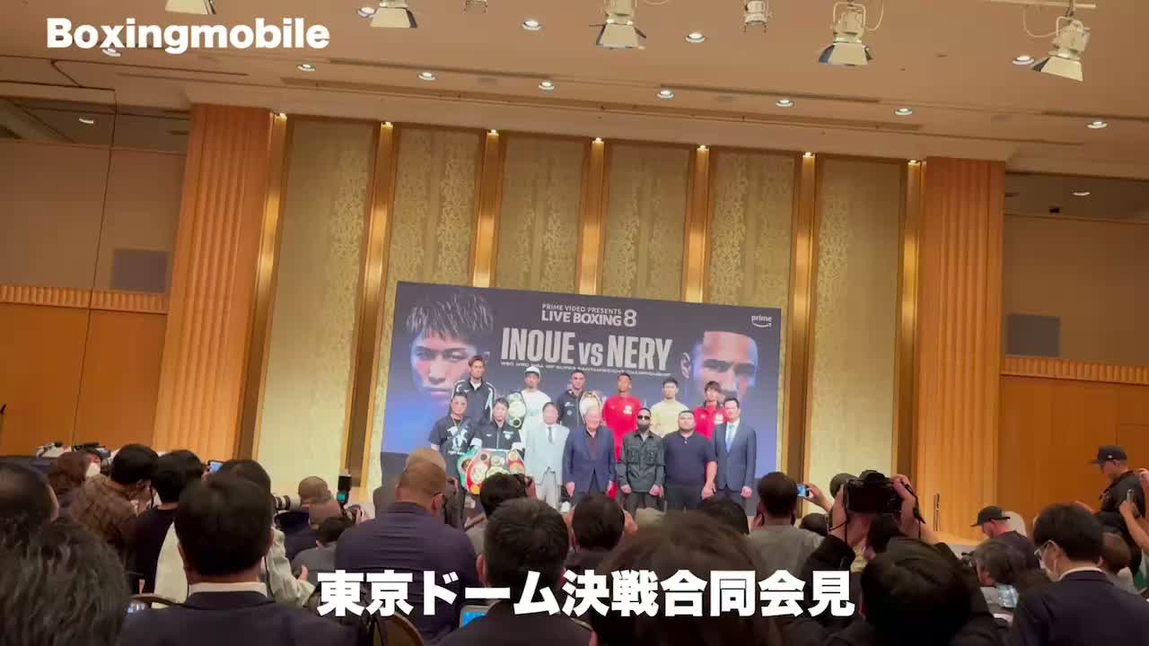 東京ドーム決戦会見動画