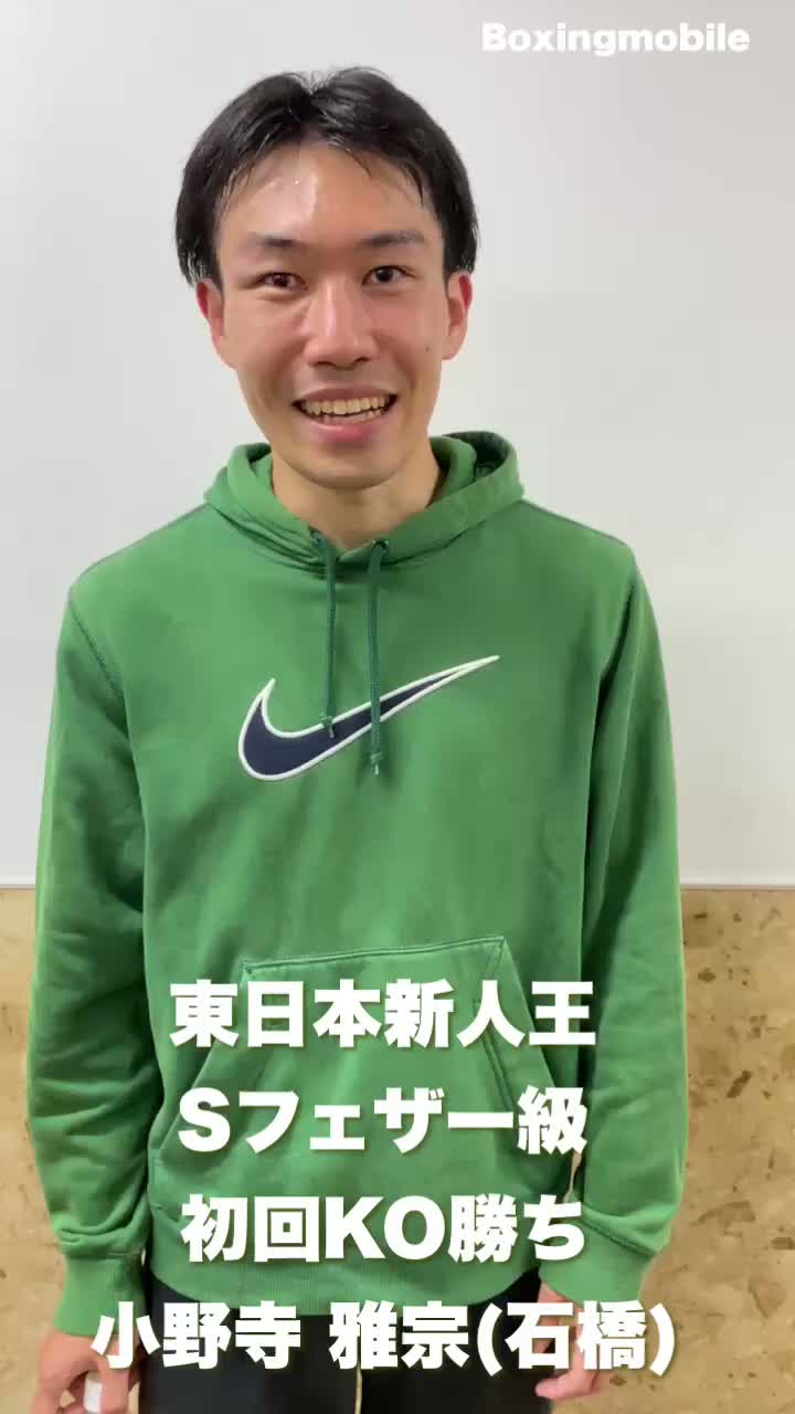 東日本新人王予選の勝ちコメ動画