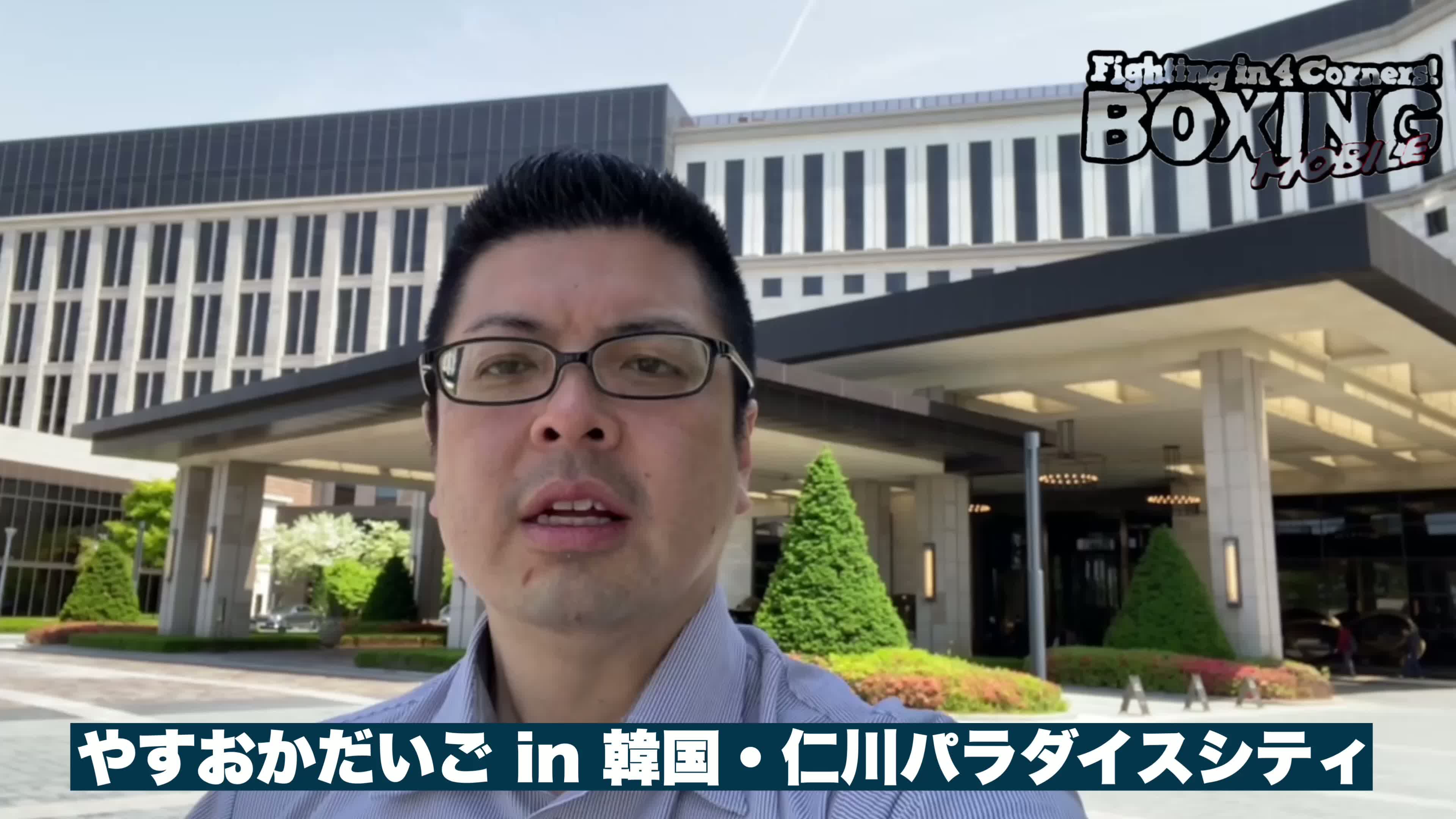 京口紘人vsビンス・パラス前日計量動画