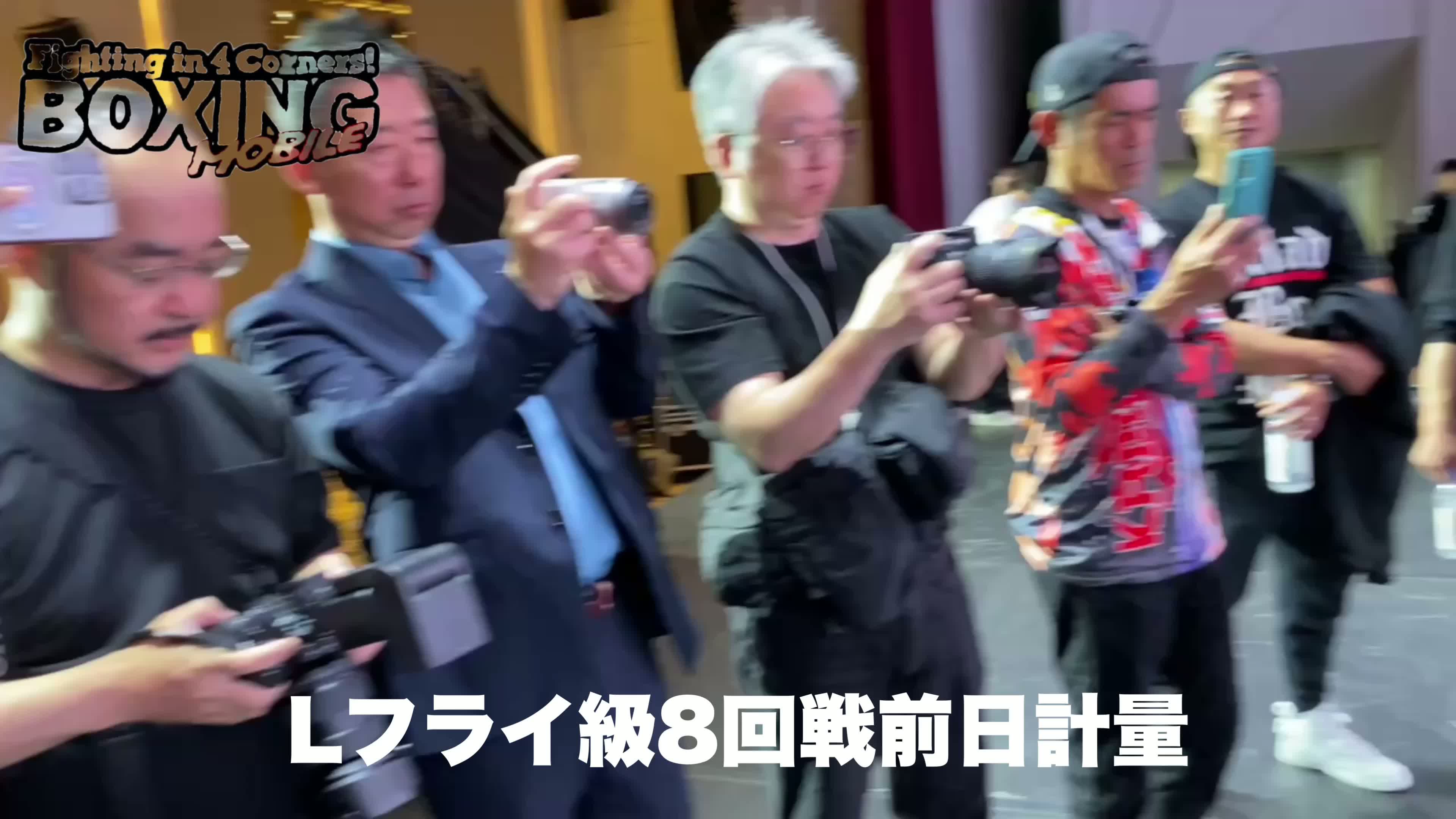 谷口将隆(ワタナベ)復帰2戦目前日計量動画