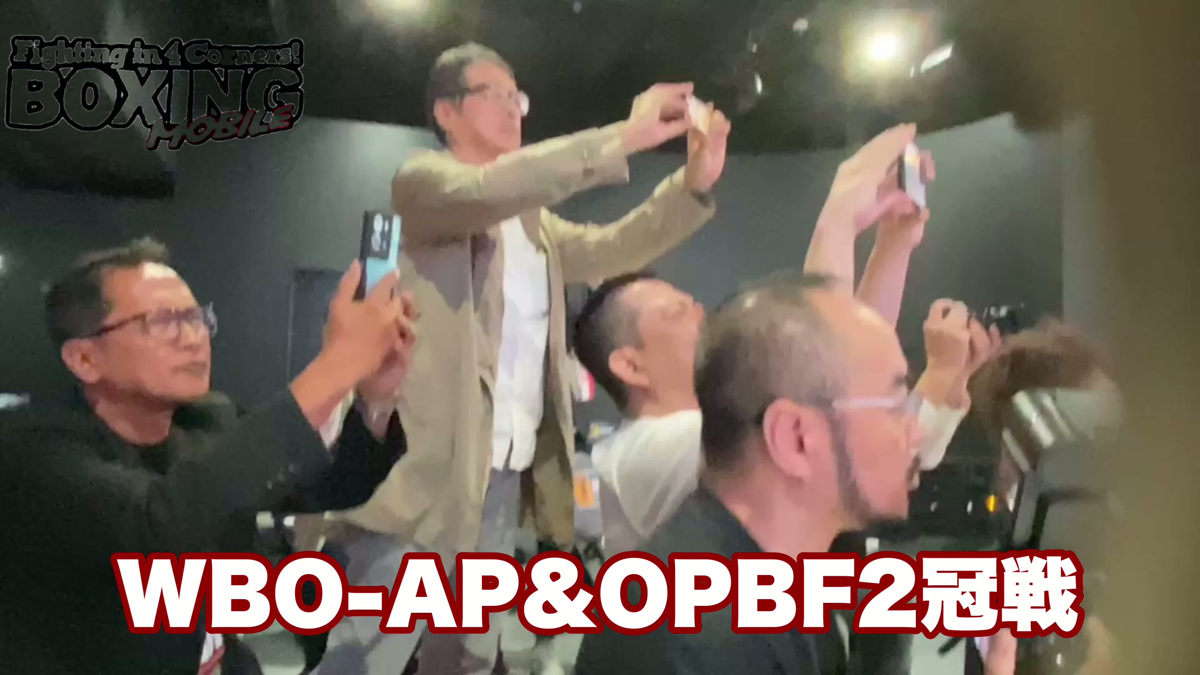 WBO-AP&OPBFウェルター級前日計量動画