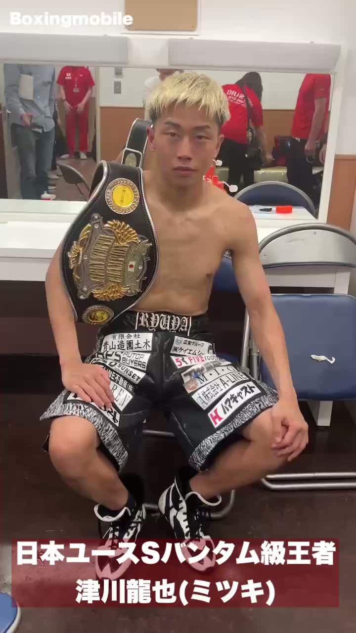 日本ユースSバンタム級王者の勝ちコメ動画