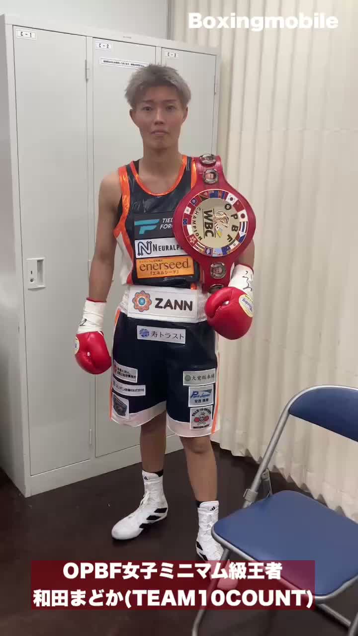 OPBF女子ミニマム級新王者の勝ちコメ動画