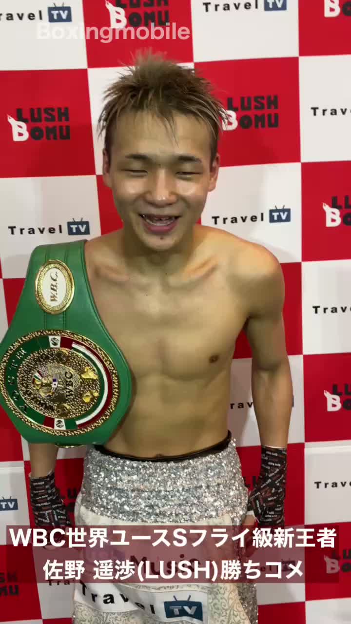 WBCユース王者の勝ちコメ動画