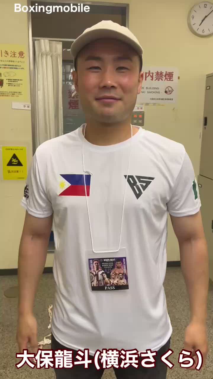 大保龍斗(横浜さくら)引退コメント動画